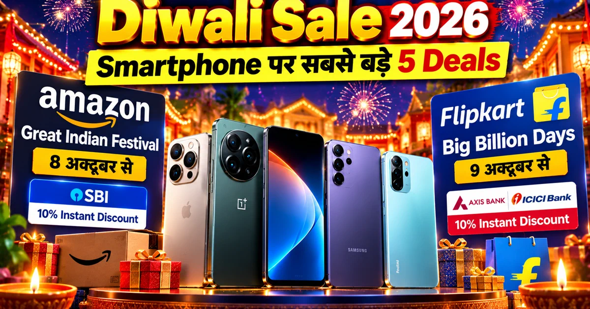 Diwali Sale 2026 में Amazon और Flipkart पर smartphone के सबसे बड़े deals