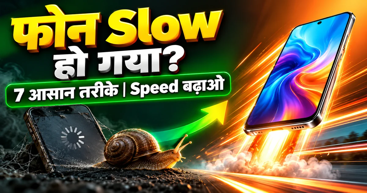 Phone slow ho gaya hai speed badhane ke 7 aasaan tarike