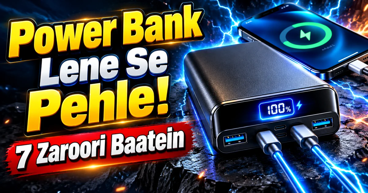 Power bank lene se pehle 7 zaroori baatein