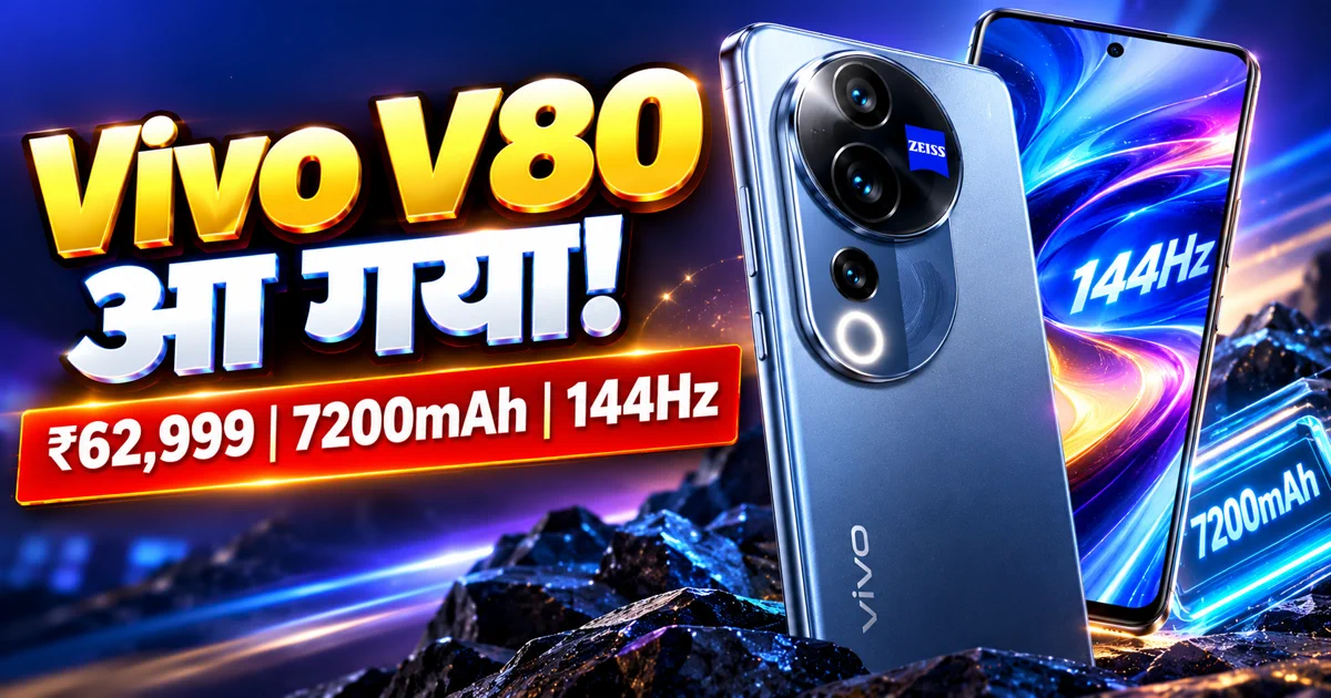 Vivo V80 India launch price specifications